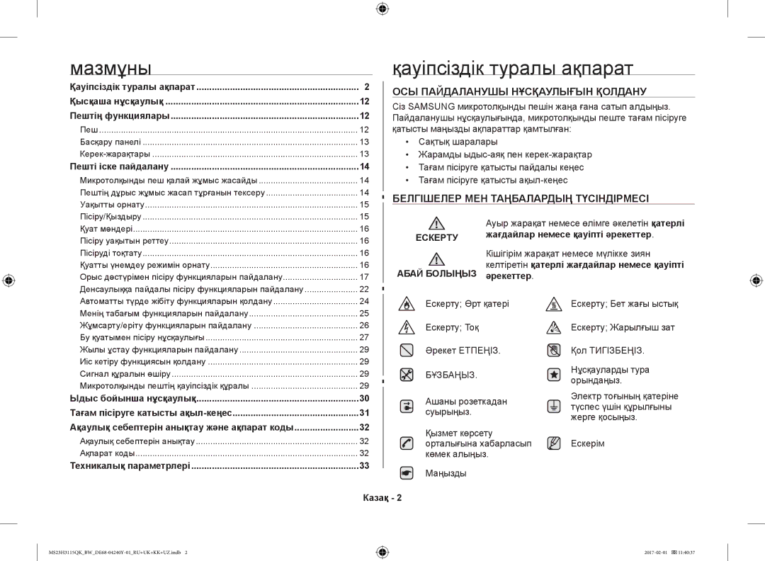 Samsung MS23H3115QK/BW manual Мазмұны Қауіпсіздік туралы ақпарат, ОСЫ Пайдаланушы Нұсқаулығын Қолдану 