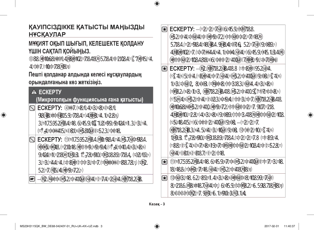 Samsung MS23H3115QK/BW manual Ескерту Микротолқын функциясына ғана қатысты 