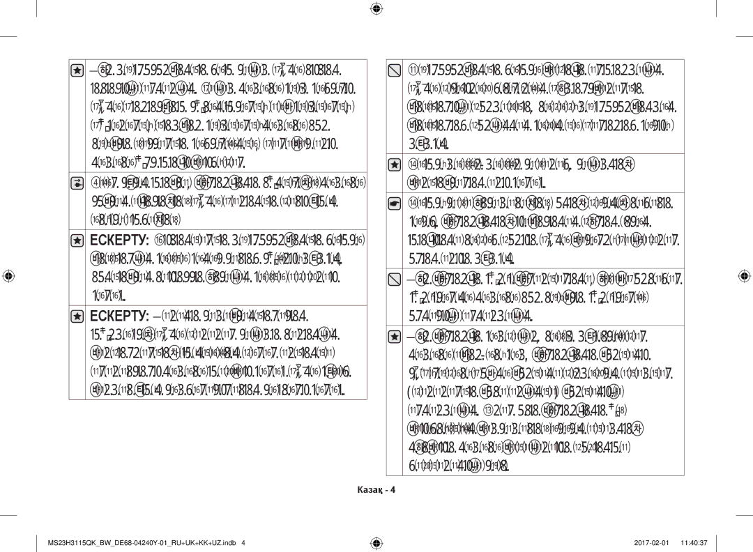 Samsung MS23H3115QK/BW manual Микротолқынды пеште қабығы аршылмаған 