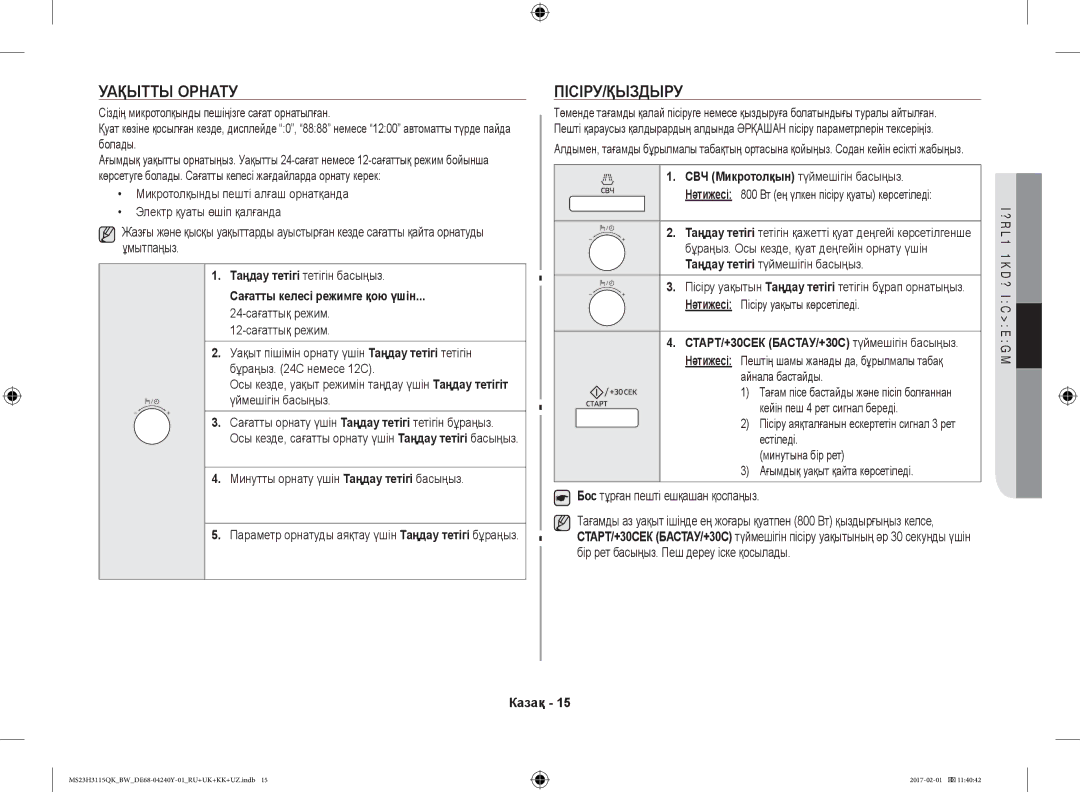 Samsung MS23H3115QK/BW manual Уақытты Орнату, Пісіру/Қыздыру, Сағатты келесі режимге қою үшін 