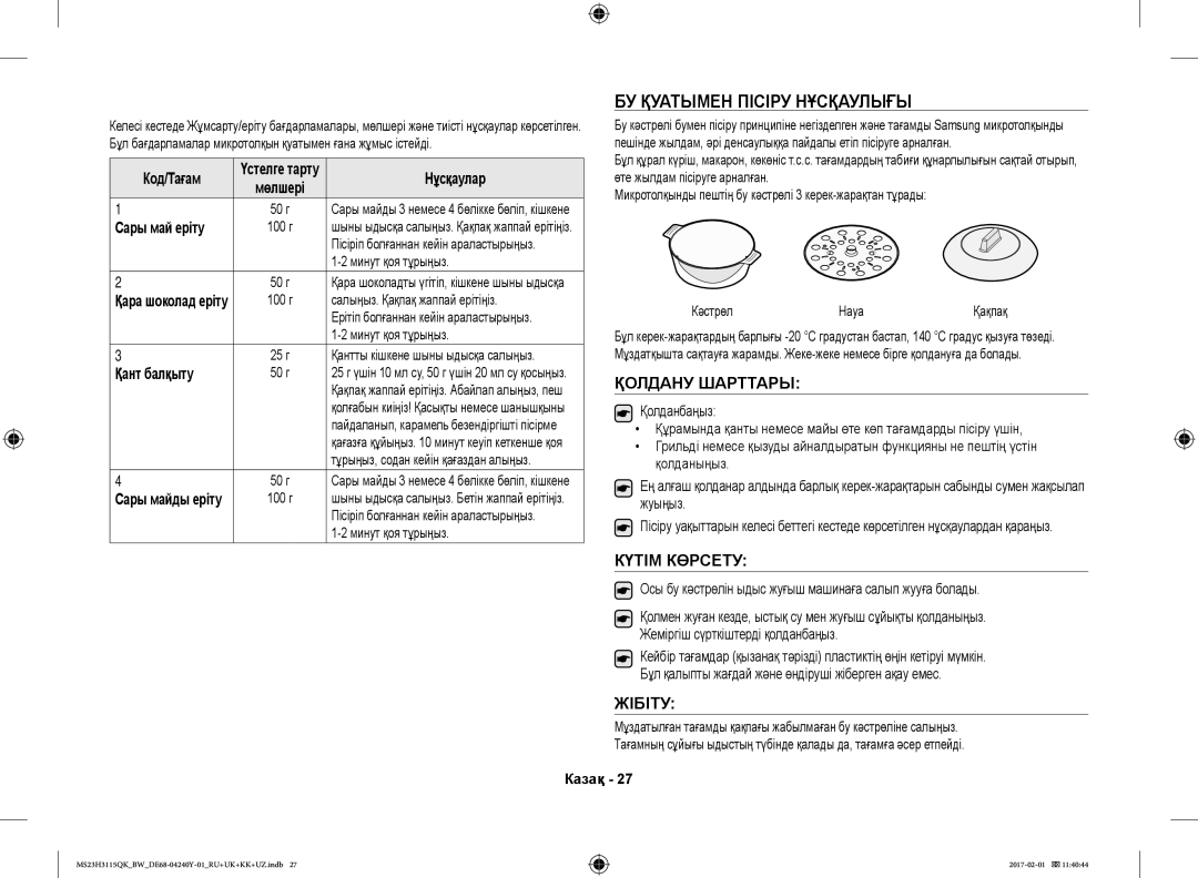 Samsung MS23H3115QK/BW manual БУ Қуатымен Пісіру Нұсқаулығы, Қолдану Шарттары, Күтім Көрсету, Жібіту 