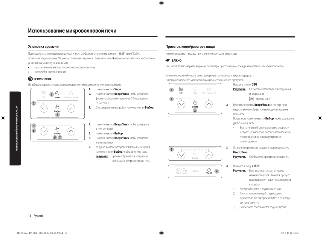 Samsung MS23J5133AM/BW manual Установка времени, Приготовление/разогрев пищи, 12 Русский 