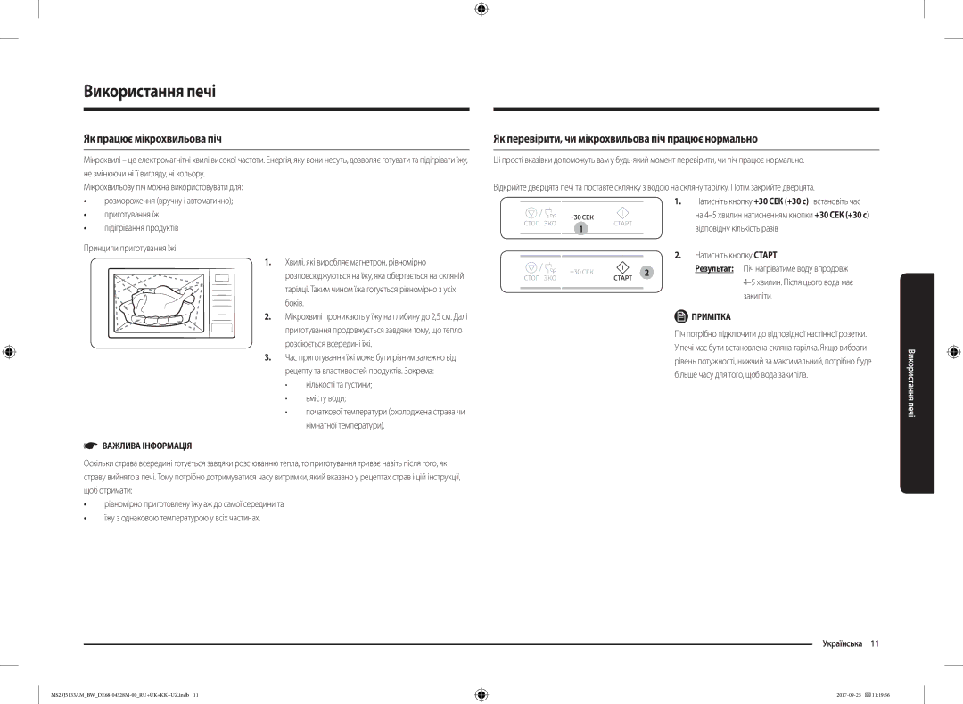 Samsung MS23J5133AM/BW manual Використання печі, Як працює мікрохвильова піч, Примітка 