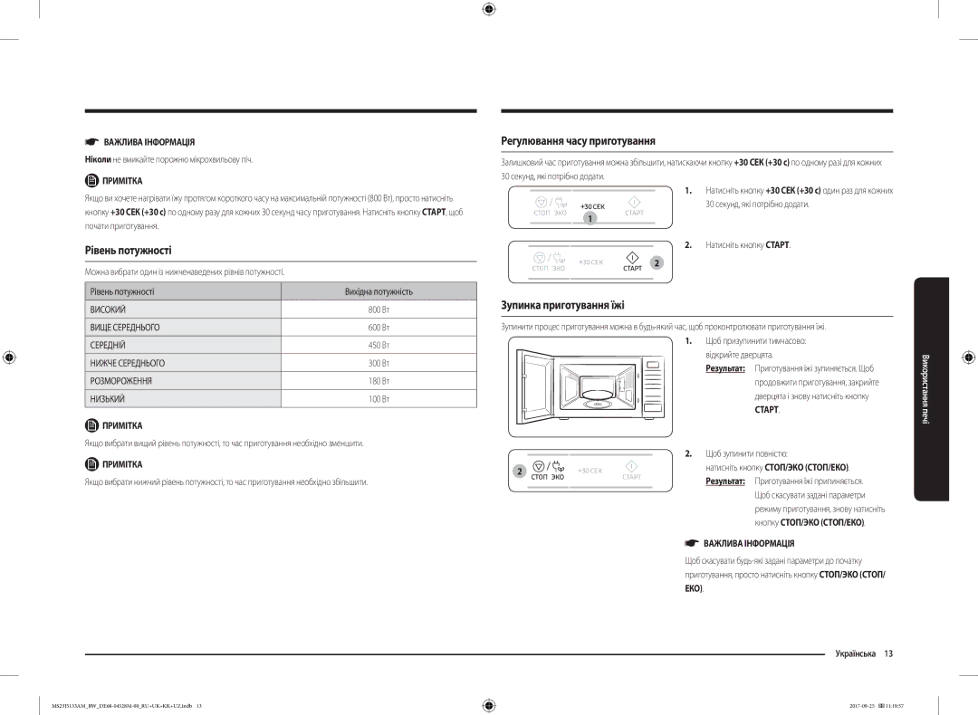 Samsung MS23J5133AM/BW manual Рівень потужності, Регулювання часу приготування, Зупинка приготування їжі, Еко 