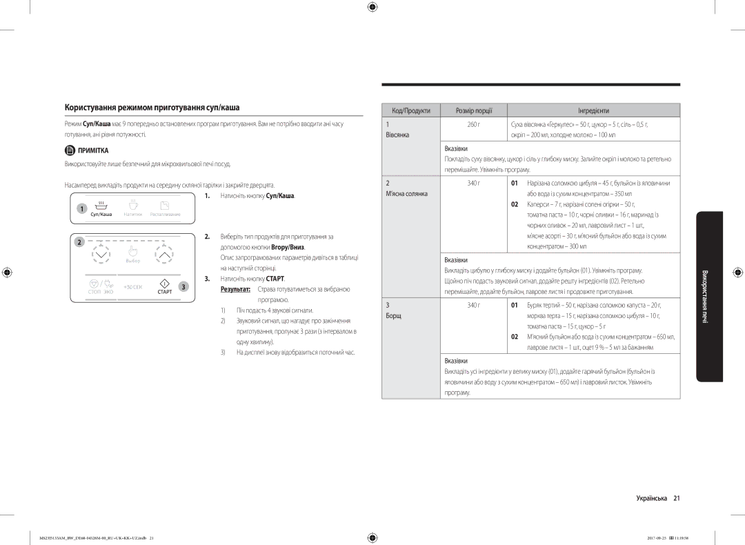 Samsung MS23J5133AM/BW manual Користування режимом приготування суп/каша, Натисніть кнопку Суп/Каша 