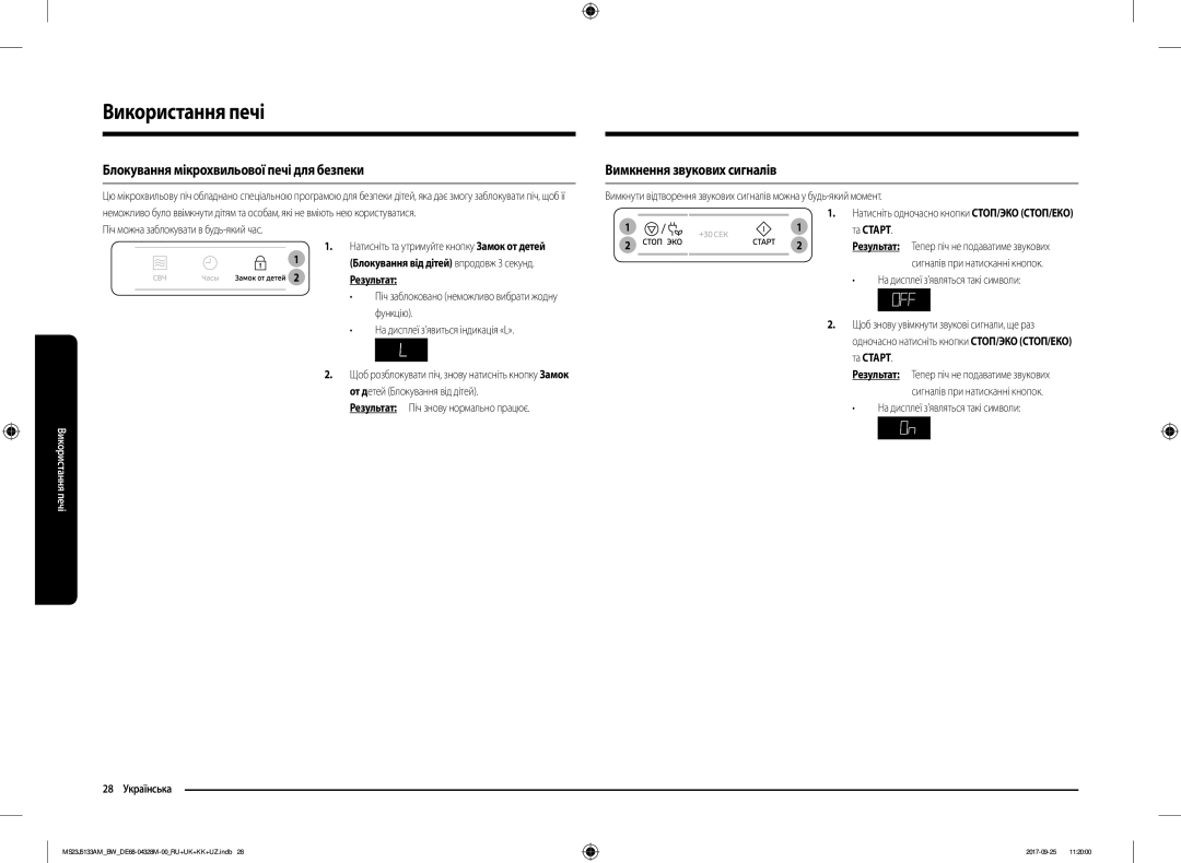 Samsung MS23J5133AM/BW Блокування мікрохвильової печі для безпеки, Вимкнення звукових сигналів, 28 Українська, Та Старт 