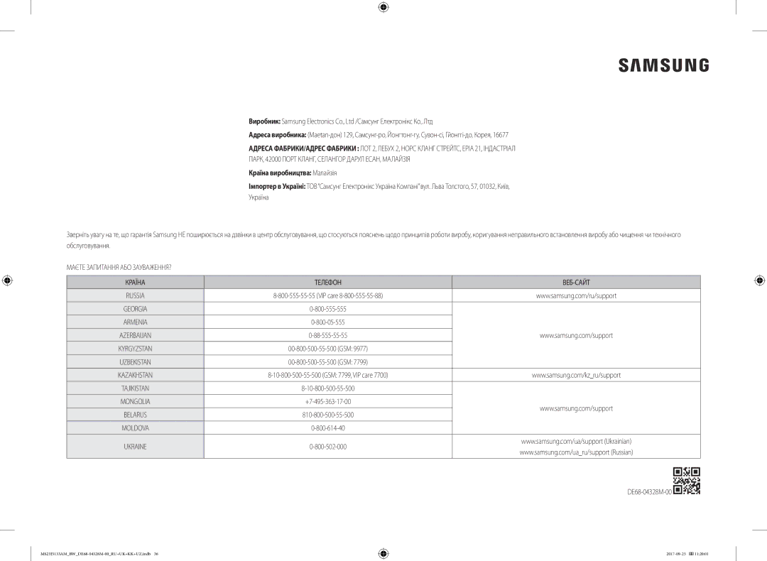 Samsung MS23J5133AM/BW manual Маєте Запитання АБО ЗАУВАЖЕННЯ? Країна Телефон ВЕБ-САЙТ 