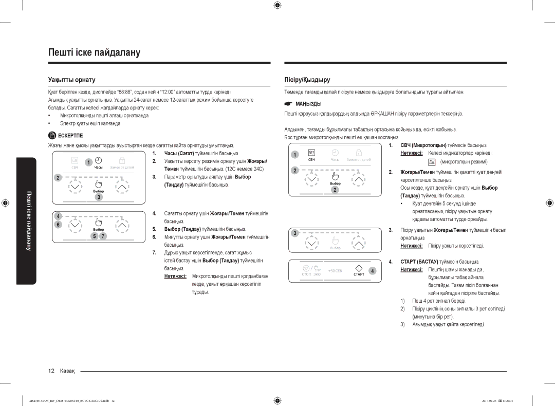 Samsung MS23J5133AM/BW manual Уақытты орнату, Пісіру/Қыздыру 