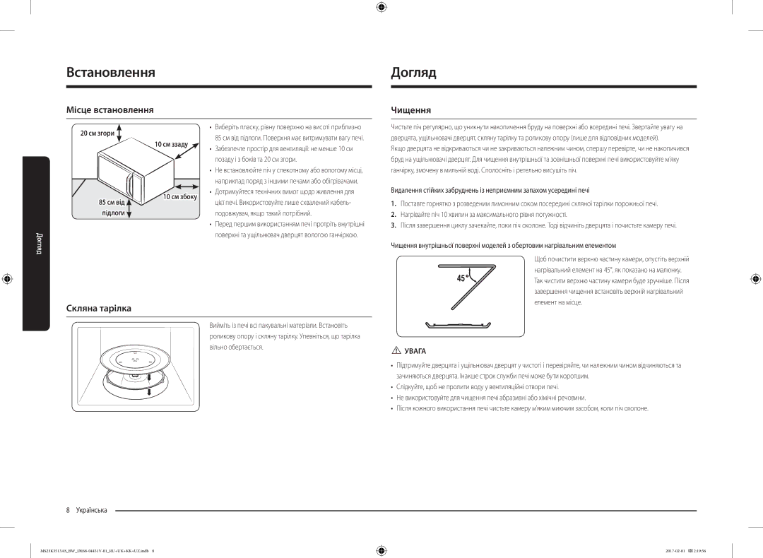 Samsung MS23K3513AW/BW, MS23K3513AK/BW, MS23K3513AS/BW manual ВстановленняДогляд, Місце встановлення, Чищення, Скляна тарілка 