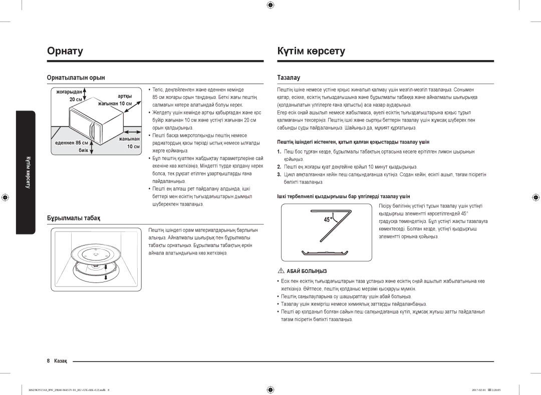 Samsung MS23K3513AK/BW, MS23K3513AW/BW, MS23K3513AS/BW manual ОрнатуКүтім көрсету, Орнатылатын орын, Тазалау, Бұрылмалы табақ 