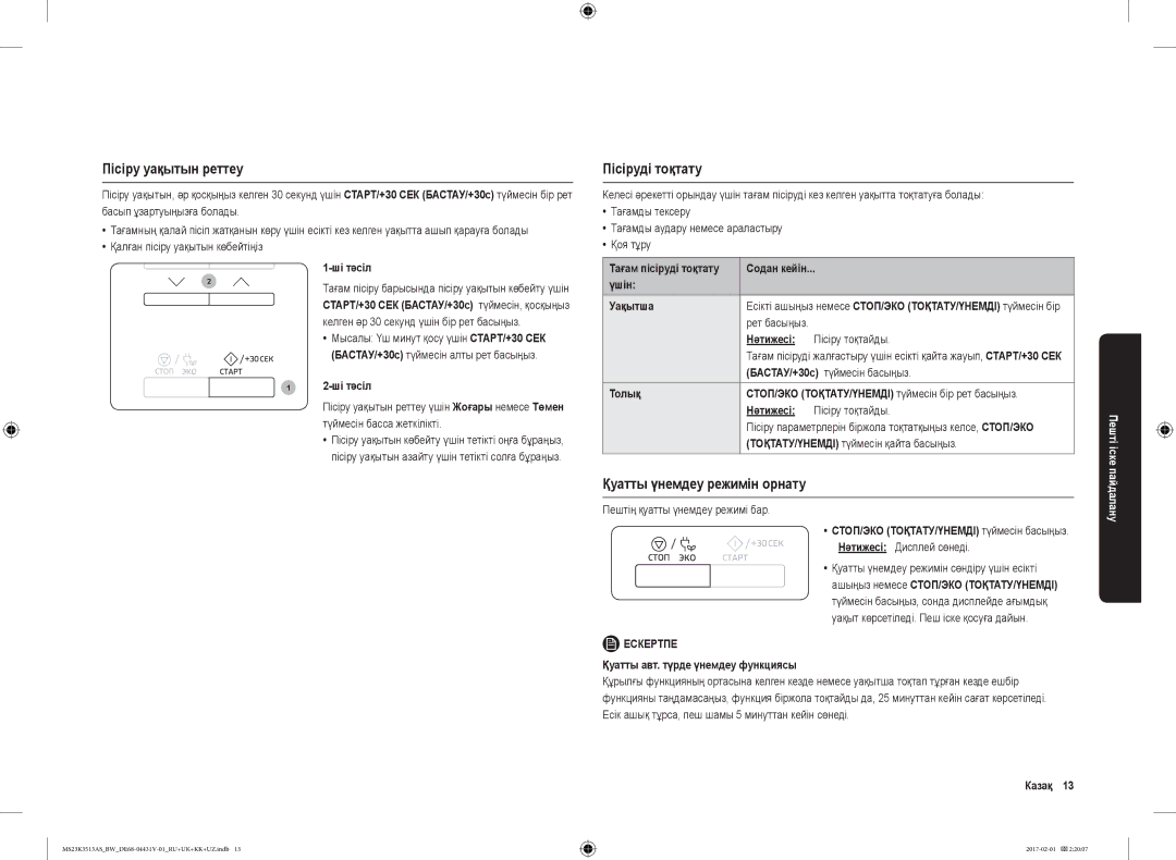 Samsung MS23K3513AS/BW, MS23K3513AK/BW manual Пісіру уақытын реттеу, Пісіруді тоқтату, Қуатты үнемдеу режимін орнату 