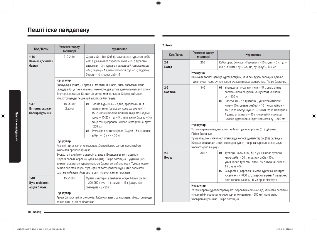 Samsung MS23K3513AW/BW, MS23K3513AK/BW manual Бақтақ, 18 Казақ Көже Код/Тағам Үстелге тарту Құраластар, Ботқа, Солянка, Борщ 