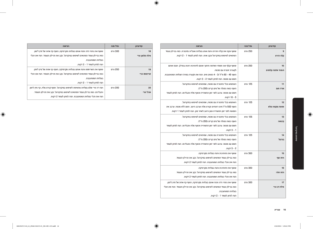 Samsung MS23K3513AS/LI ירט ןומלס הליפ, תבבותסמה תחלצב תוקד 2 1 דומעל ןוזמל חנה, ירט ספמירש, ירט לרופ, סרית חלק, תוקד 10 