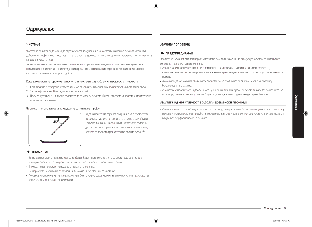 Samsung MS23K3513AK/EG manual Одржување, Чистење, Замена поправка, Заштита од неактивност во долги временски периоди 