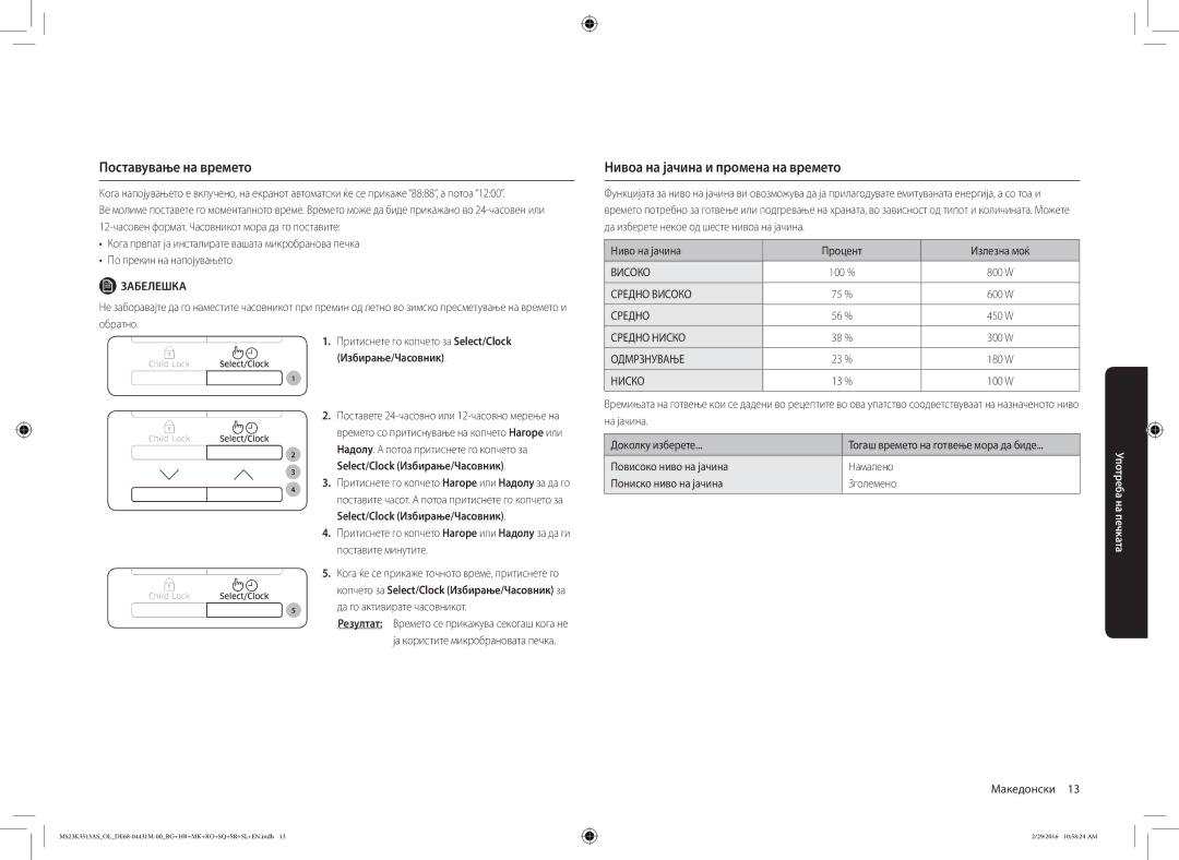 Samsung MS23K3513AK/EG manual Поставување на времето, Нивоа на јачина и промена на времето, Избирање/Часовник, Одмрзнување 