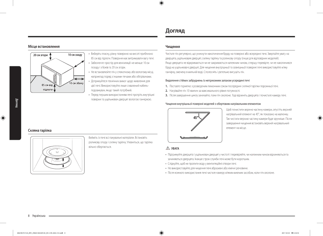Samsung MS23K3515AK/BW, MS23K3515AS/BW manual Догляд, Місце встановлення, Чищення, Скляна тарілка, Увага 