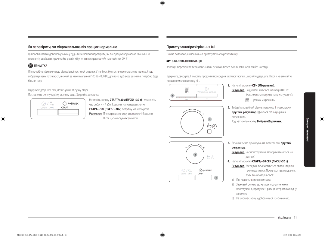 Samsung MS23K3515AS/BW manual Як перевірити, чи мікрохвильова піч працює нормально, Приготування/розігрівання їжі, Примітка 