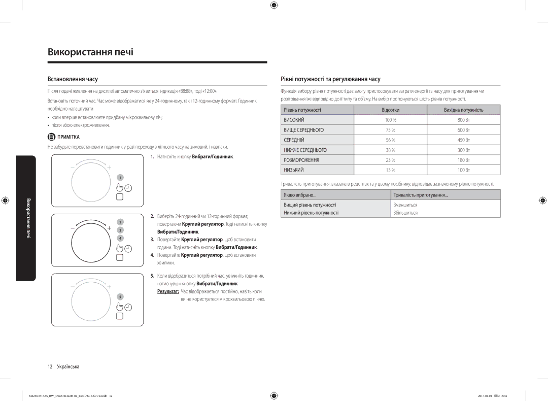 Samsung MS23K3515AK/BW, MS23K3515AS/BW manual Встановлення часу, Рівні потужності та регулювання часу, Вибрати/Годинник 