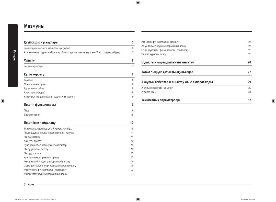 Samsung MS23K3515AK/BW, MS23K3515AS/BW manual Мазмұны 