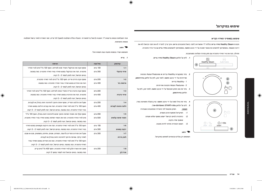 Samsung MS23K3555ES/LI manual אירבה יודיאה ינייפאמב שומיש 