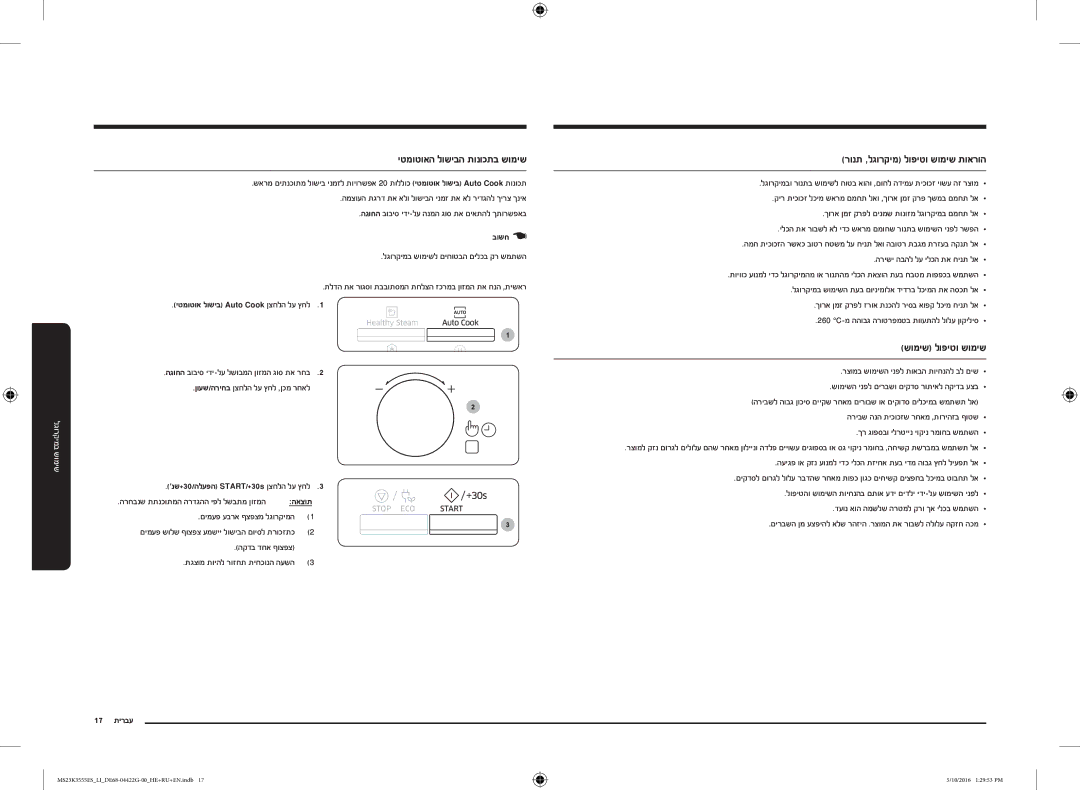 Samsung MS23K3555ES/LI יטמוטואה לושיבה תונוכתב שומיש, רונת ,לגורקימ לופיטו שומיש תוארוה, שומיש לופיטו שומיש, 17 עברית 