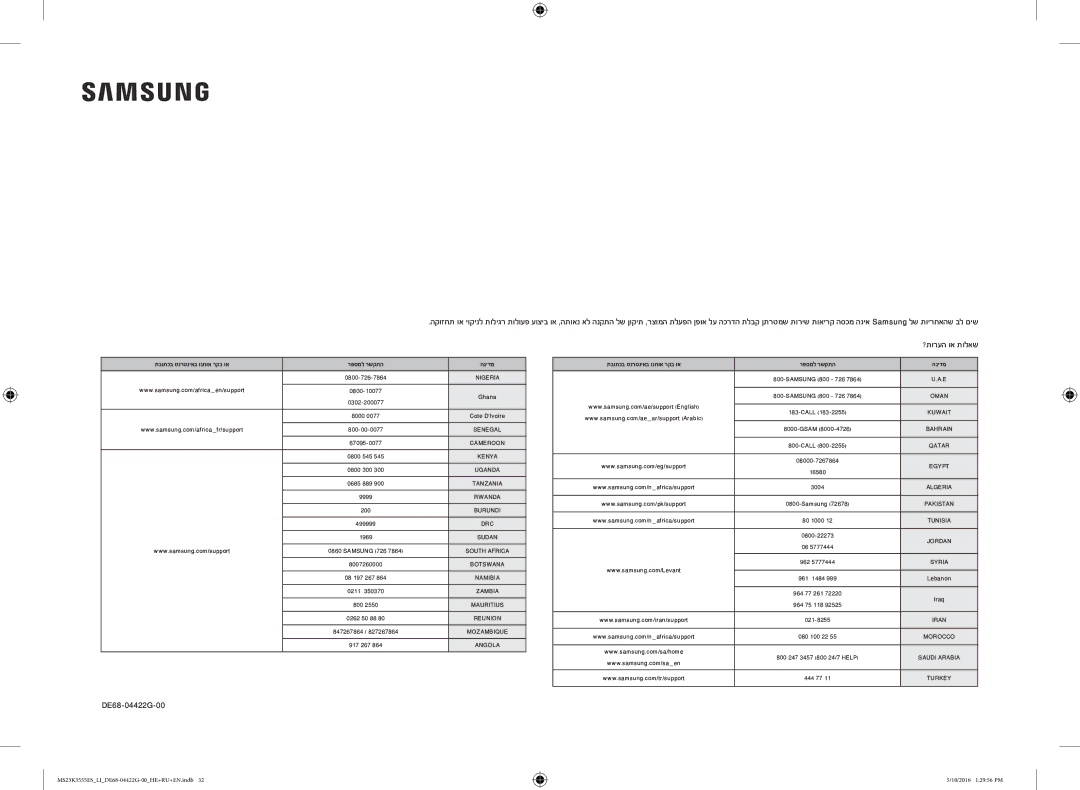 Samsung MS23K3555ES/LI manual ?תורעה וא תולאש, DE68-04422G-00 