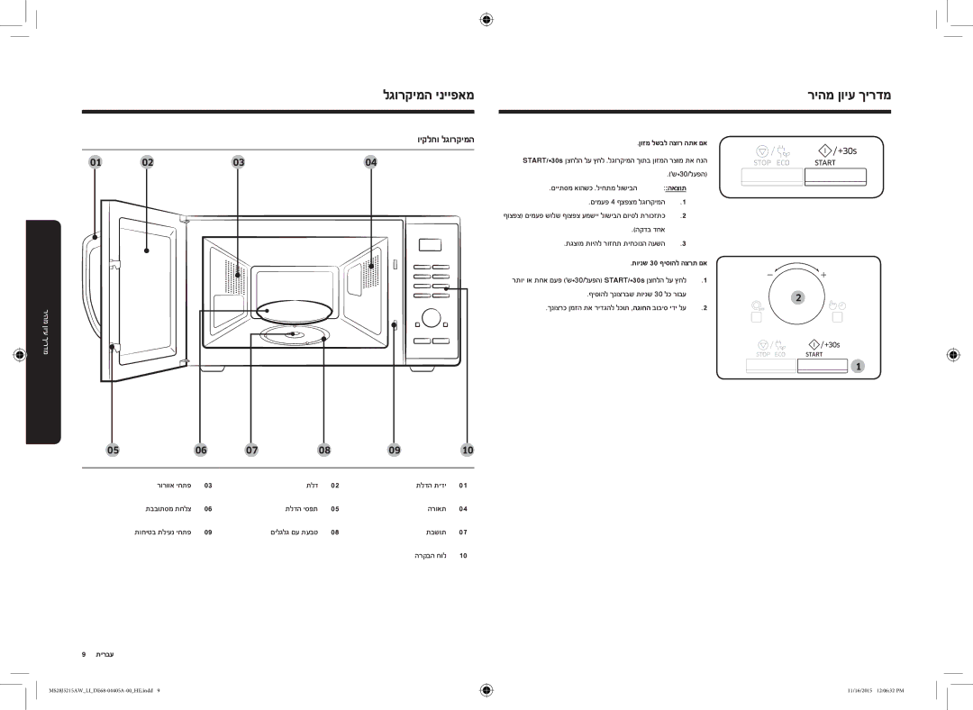 Samsung MS28J5215AW/LI manual לגורקימה ינייפאמ ריהמ ןויע ךירדמ ויקלחו לגורקימה 