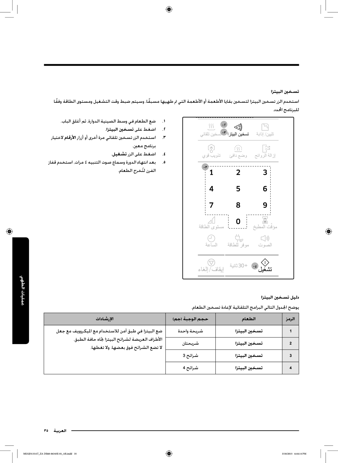 Samsung MS32J5133AT/ZA manual ينعم جمانرب ليغشت رزلا ىلع طغضا4, ازتيبلا ينخست ليلد, اهطغت لاو .اهضعب قوف حئارشلا عضت لا 