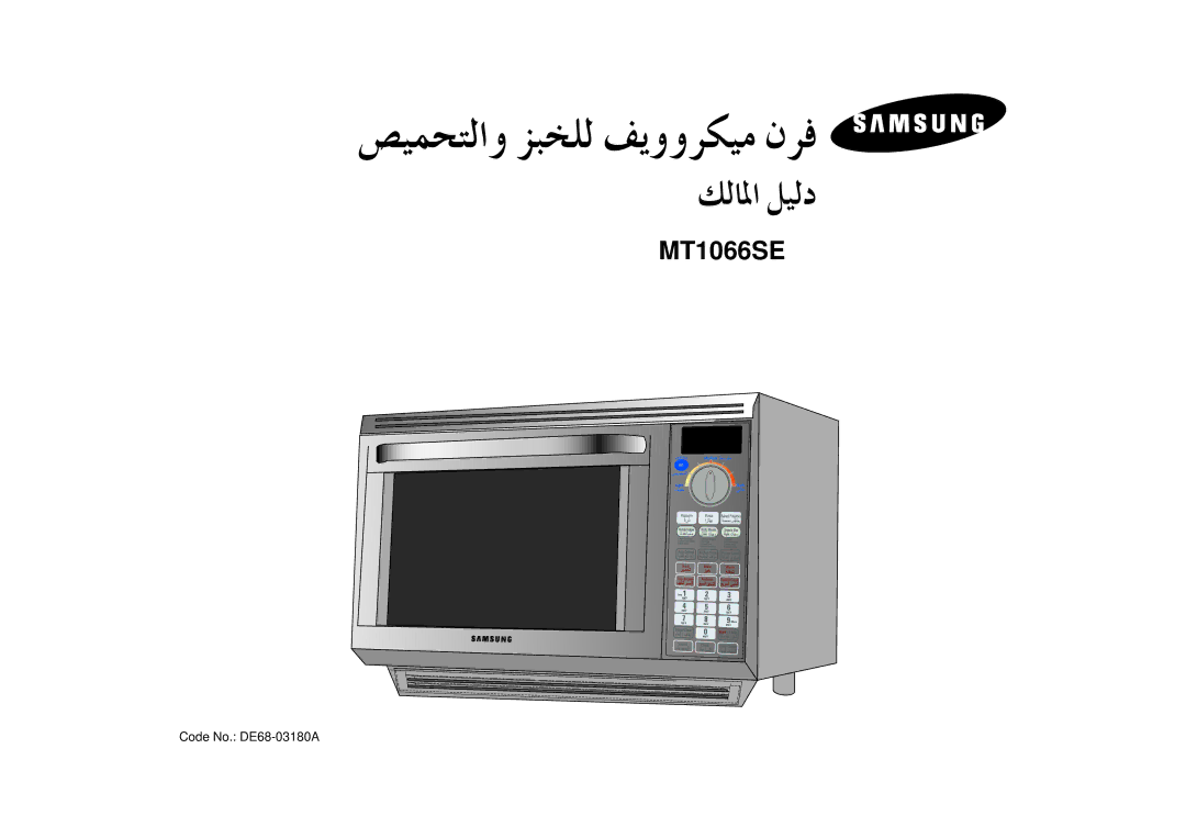 Samsung MT1066SE/ZAM manual ∂dÉŸG π«dO 