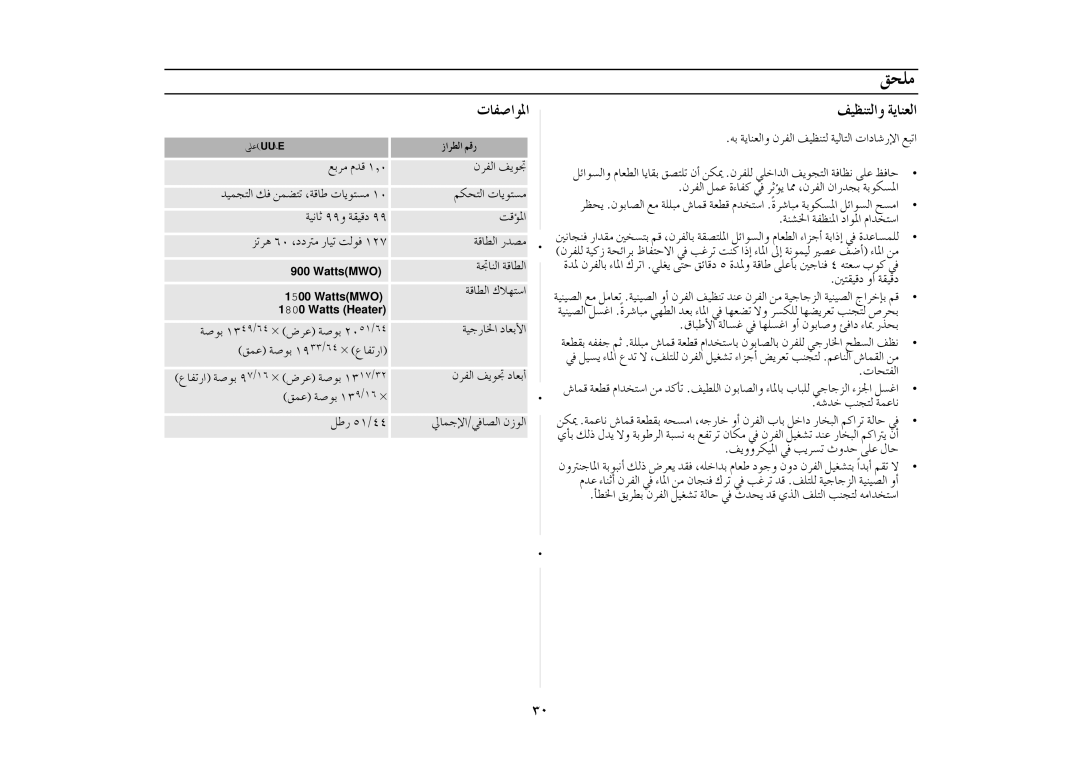 Samsung MT1066SE/ZAM ÁŒÉædG ábÉ£dG, ÁbÉ£dG ∑Ó¡àSG, «LQÉÿG OÉHC’G ≥ªY áUƒH 1933/64 * ´ÉØJQG, ≥ªY áUƒH 139/16 ΠWQ 51/44 