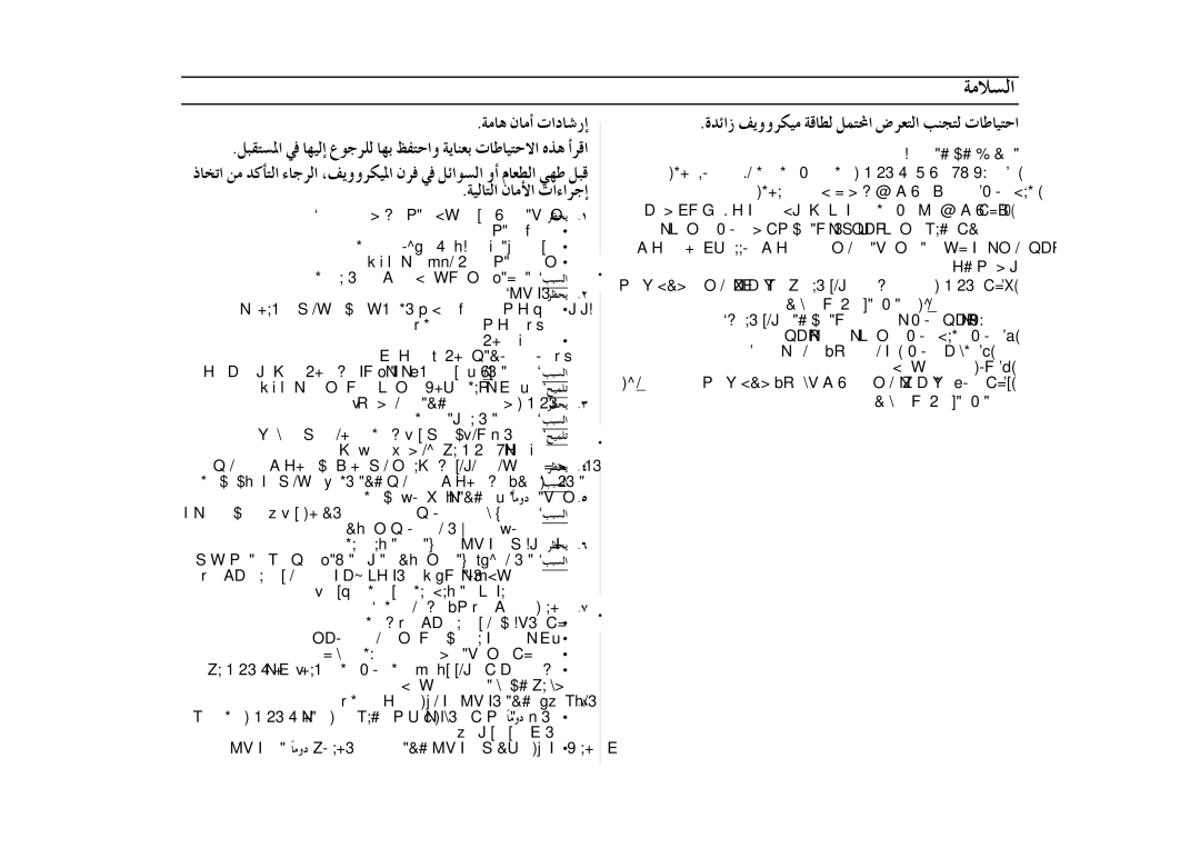 Samsung MT1088SB-B/ZAM manual ÁeÉg ¿ÉeCG äGOÉTQEG, «dÉàdG ¿ÉeC’G äGAGôLEG 