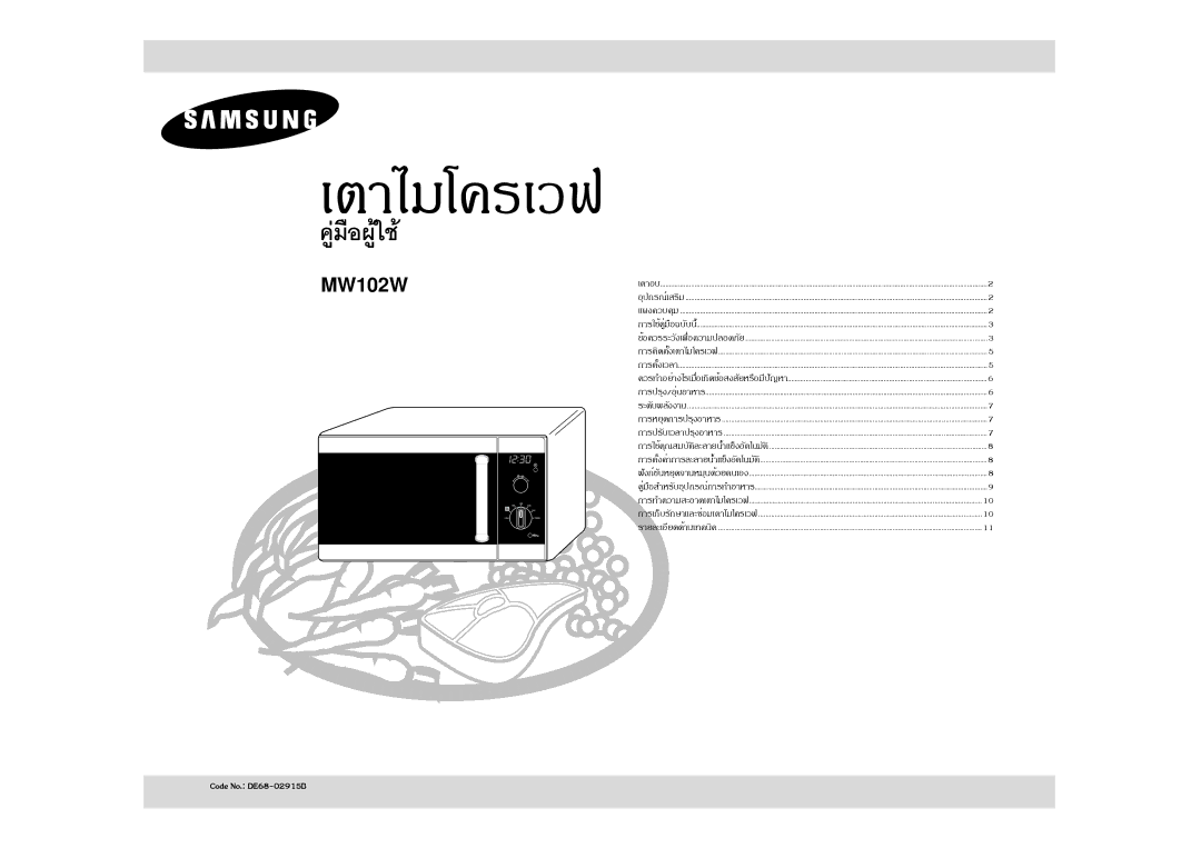 Samsung MW102W manual เตาไมโครเวฟ, Code No. DE68-02915B 