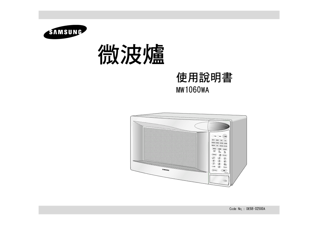 Samsung MW1060WA/KON manual NX2171XB 