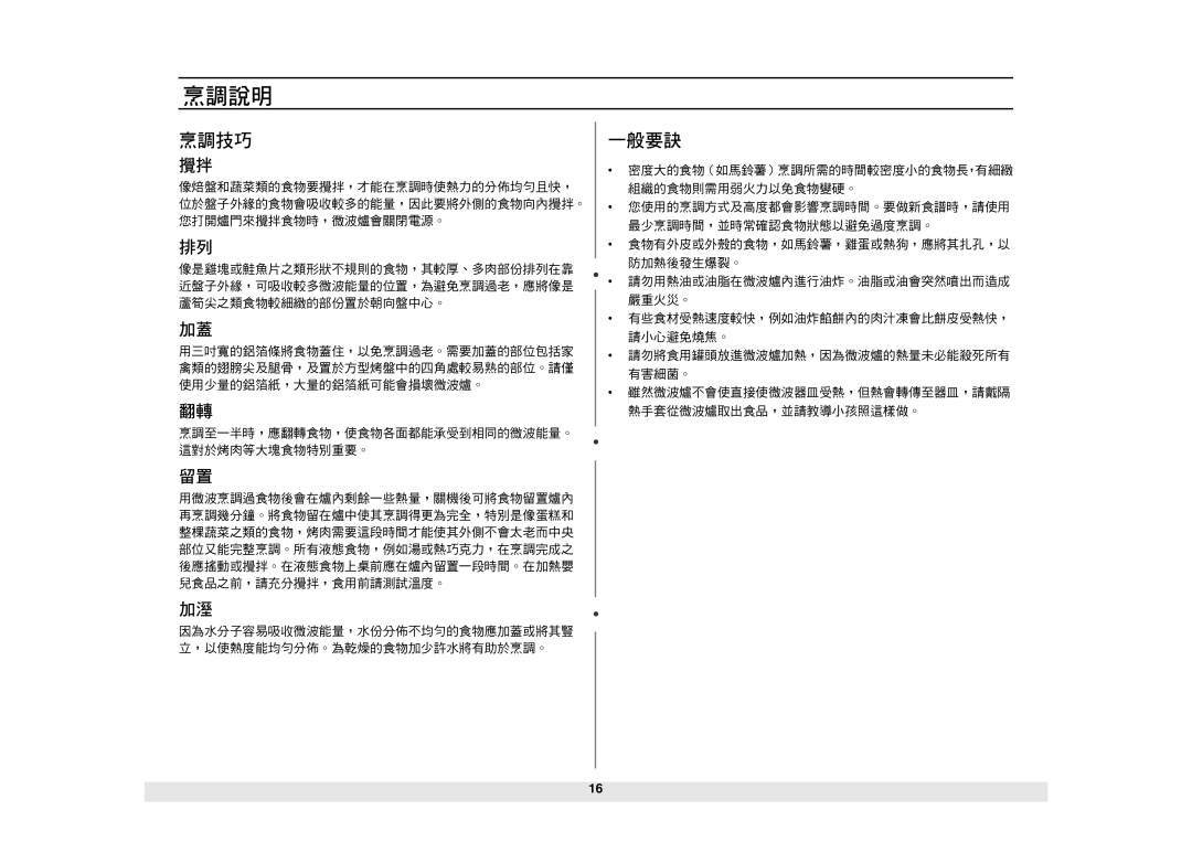 Samsung MW1060WA/KON manual Vwx 