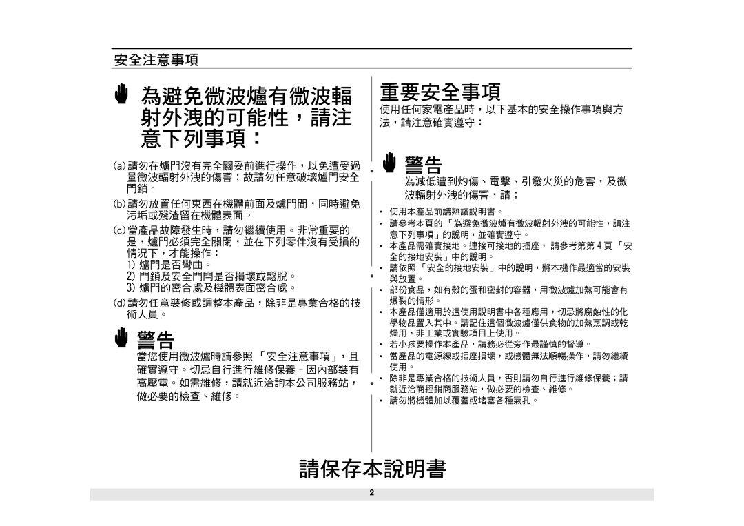 Samsung MW1060WA/KON manual 