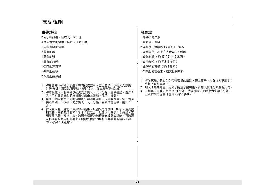 Samsung MW1060WA/KON manual 