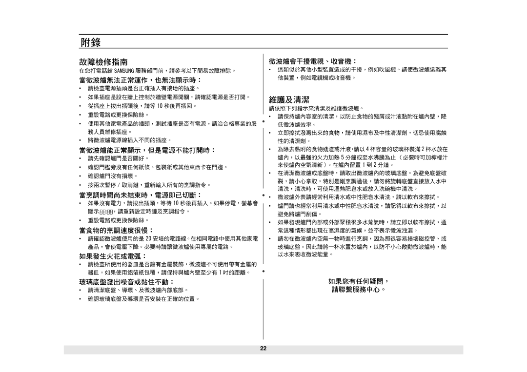 Samsung MW1060WA/KON manual `Yz, Ab9cd 