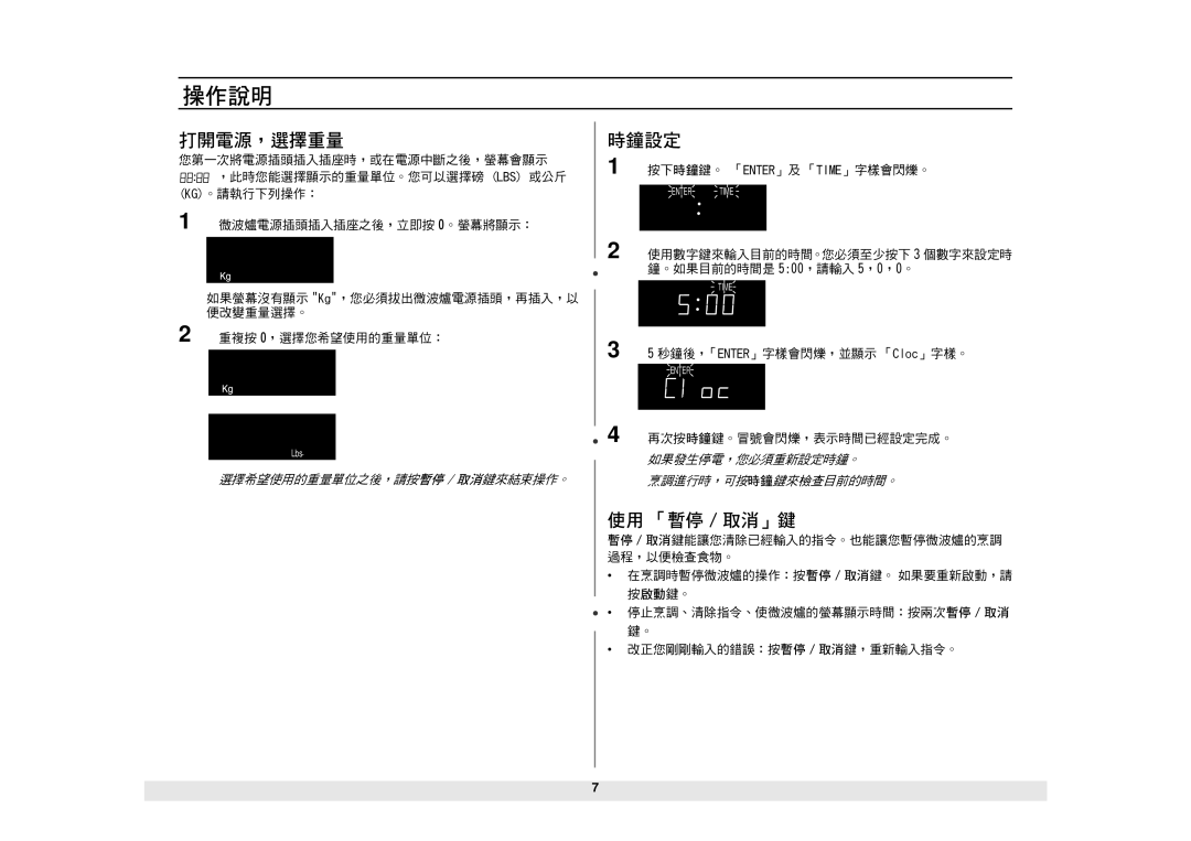 Samsung MW1060WA/KON manual ÃKˆËkuÏ=ef5gh.›º»ÐŒiZ 4 ÒˆËucdg t.µ¶ef5ghÓ 611Ï= 