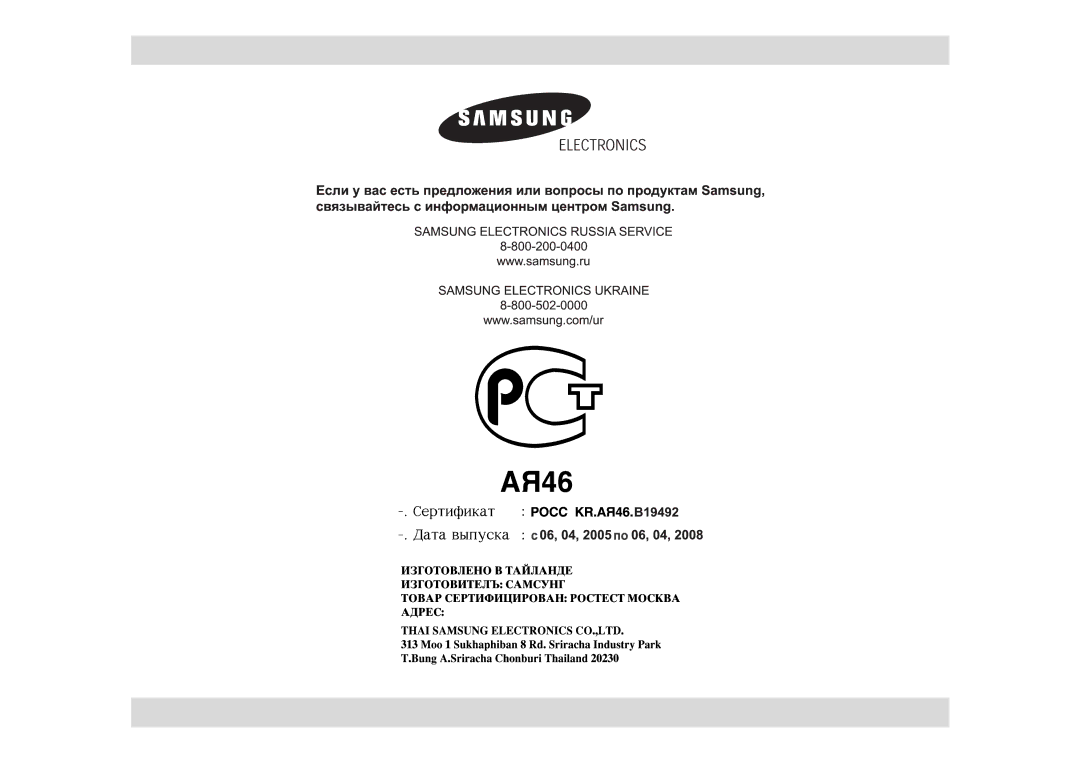 Samsung MW107LR-S/BWT, MW107LR-S/SBW manual 