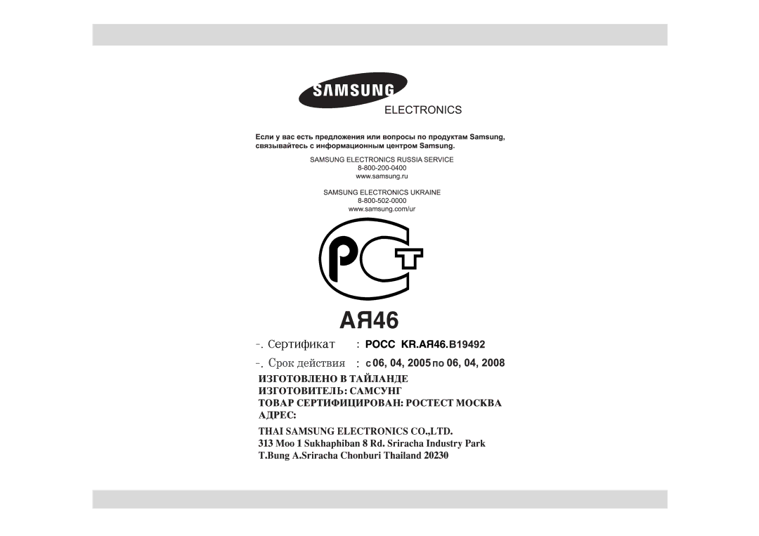 Samsung MW107WR/BWT, MW107WR/SBW manual 