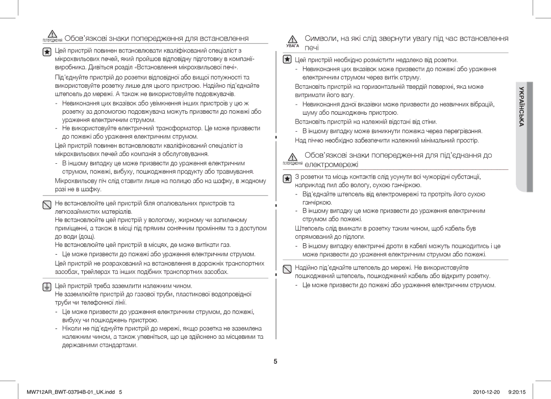 Samsung MW712AR/BWT manual Попередження Обов’язкові знаки попередження для встановлення 