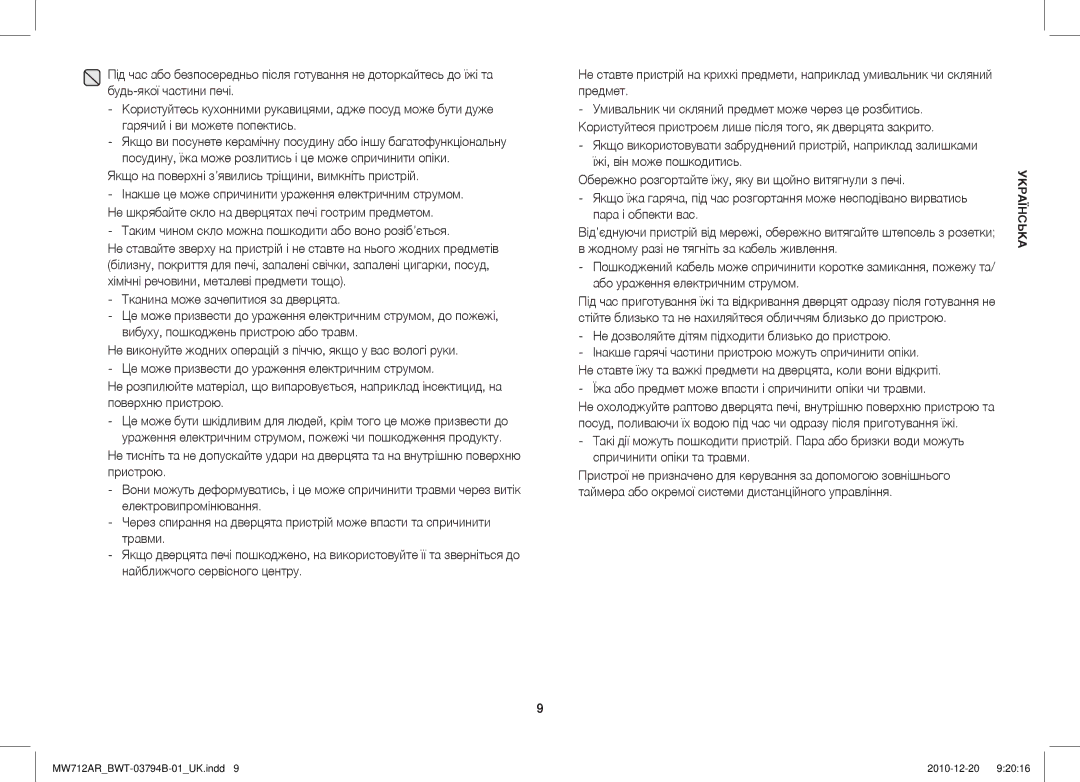 Samsung MW712AR/BWT manual Якщо на поверхні з’явились тріщини, вимкніть пристрій 