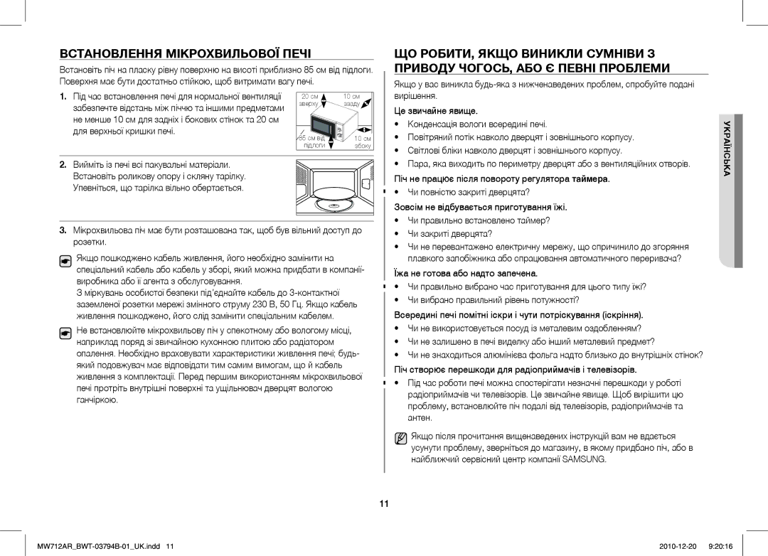 Samsung MW712AR/BWT manual Приводу ЧОГОСЬ, АБО Є Певні Проблеми 