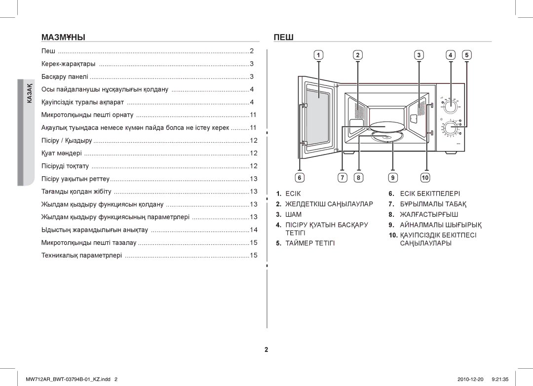 Samsung MW712AR/BWT manual Мазмұны, Пеш 