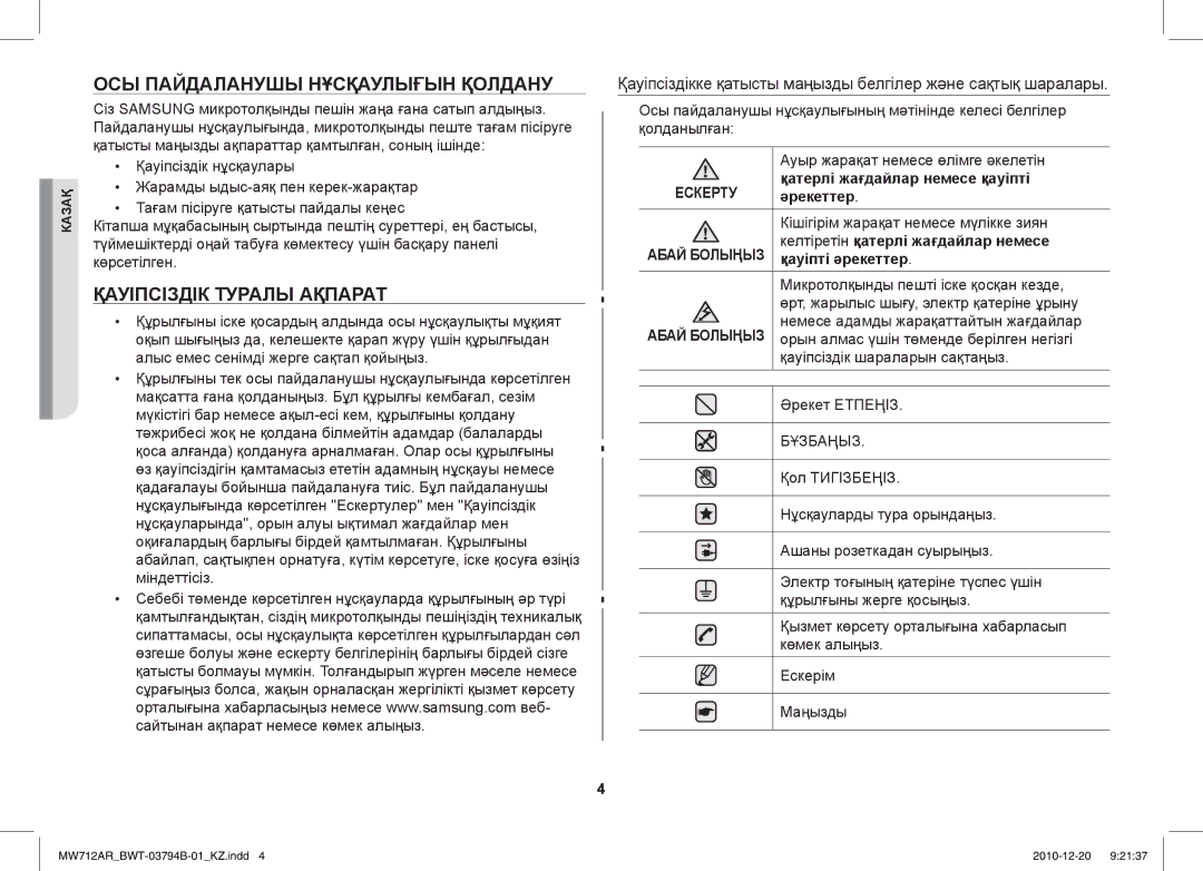 Samsung MW712AR/BWT manual ОСЫ Пайдаланушы Нұсқаулығын Қолдану, Қауіпсіздік Туралы Ақпарат 