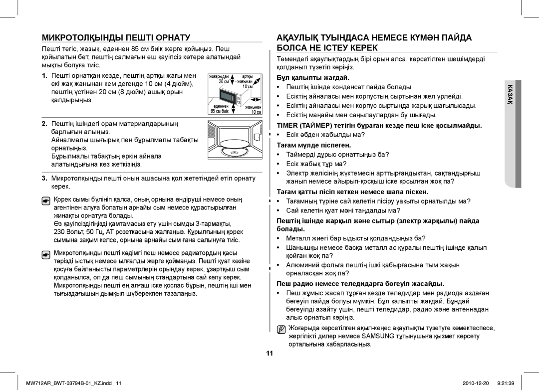 Samsung MW712AR/BWT manual Микротолқынды Пешті Орнату, Ақаулық Туындаса Немесе Күмән Пайда Болса НЕ Істеу Керек 