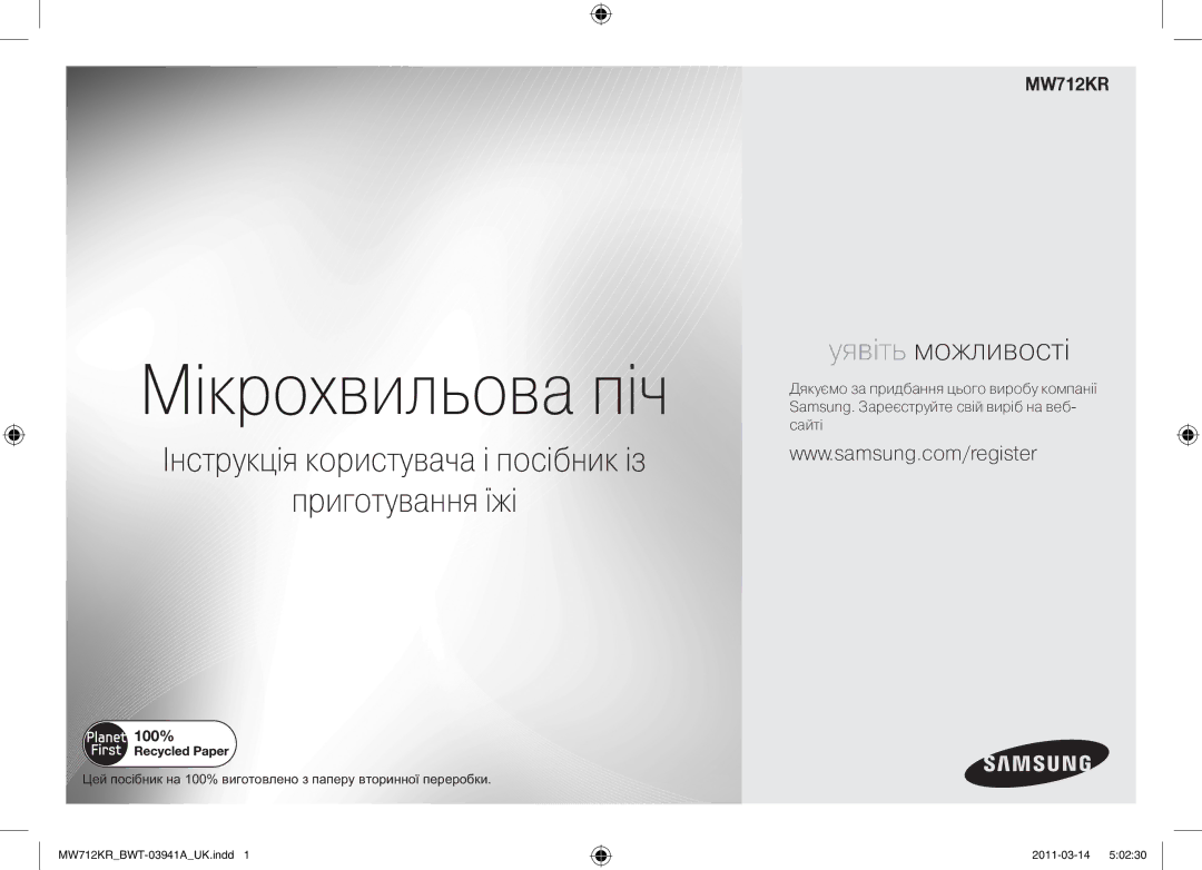 Samsung MW712KR/BWT manual Мікрохвильова піч 