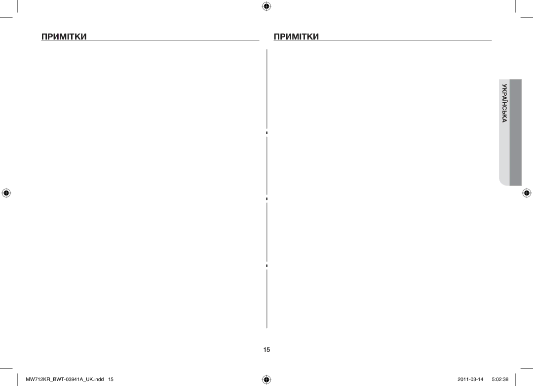 Samsung MW712KR/BWT manual Примітки 