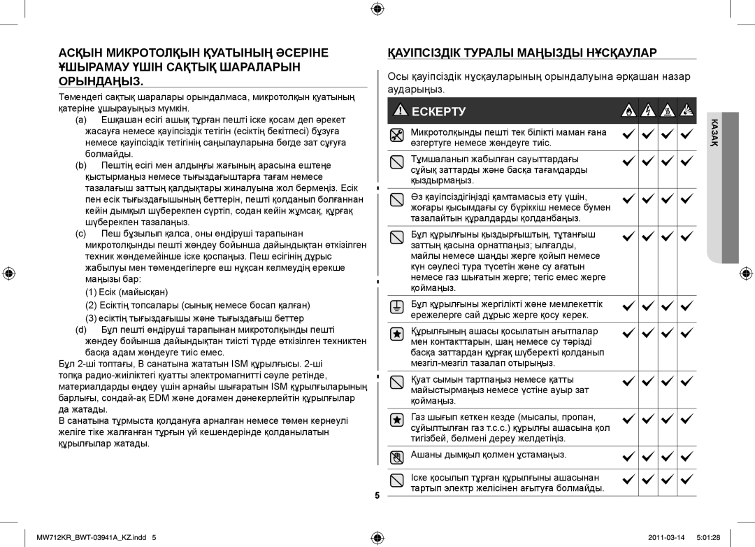 Samsung MW712KR/BWT manual Жасауға немесе қауіпсіздік тетігін есіктің бекітпесі бұзуға, Болмайды, Шүберекпен тазалаңыз 