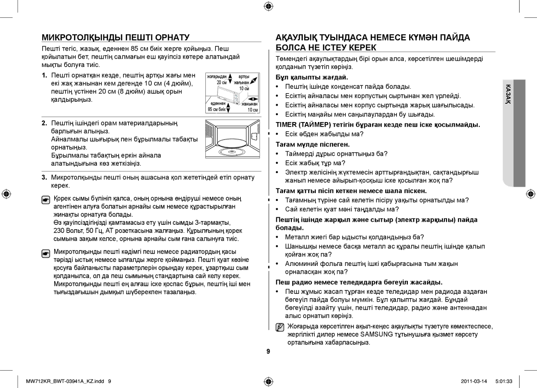 Samsung MW712KR/BWT manual Микротолқынды пешті орнату, Ақаулық туындаса немесе күмән пайда, Болса не істеу керек 